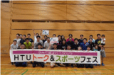 青年委員会のイベント写真1