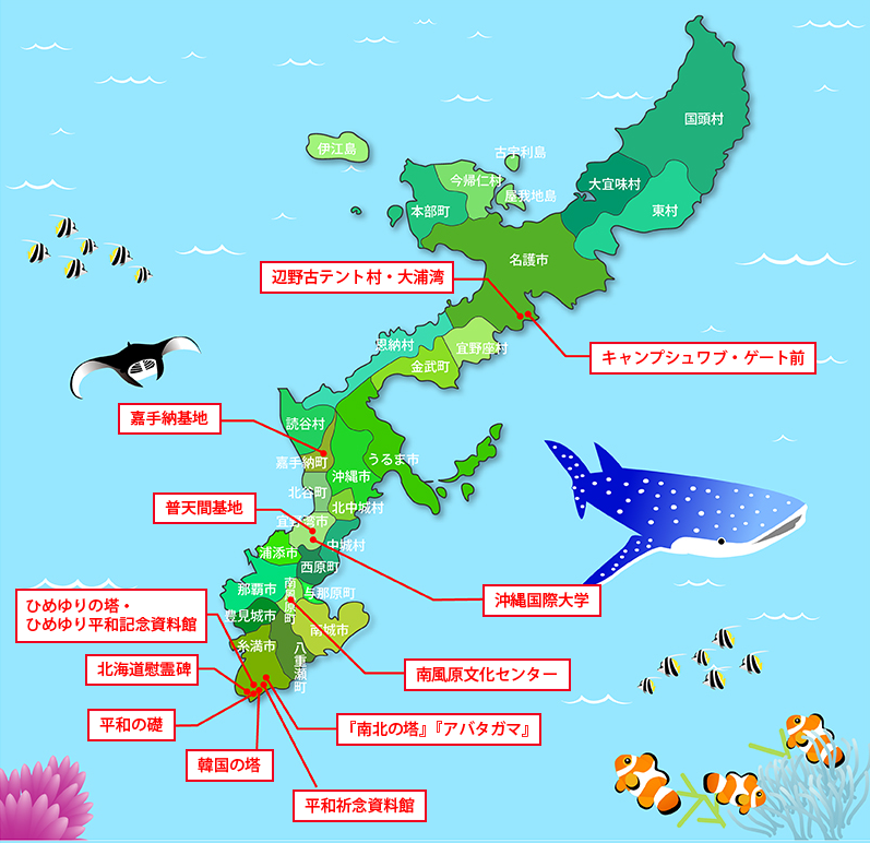 おきなわ平和マップの画像