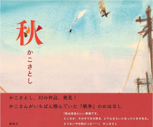 秋表紙