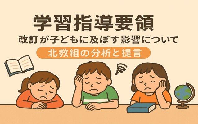 教育要領影響spイメージ