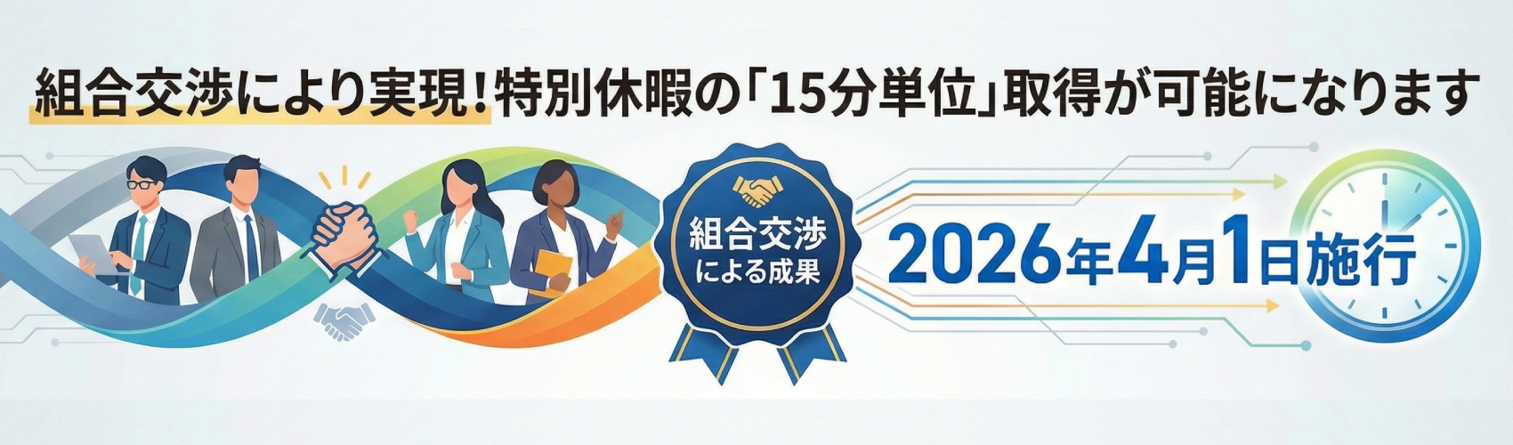 15分獲得01イメージ