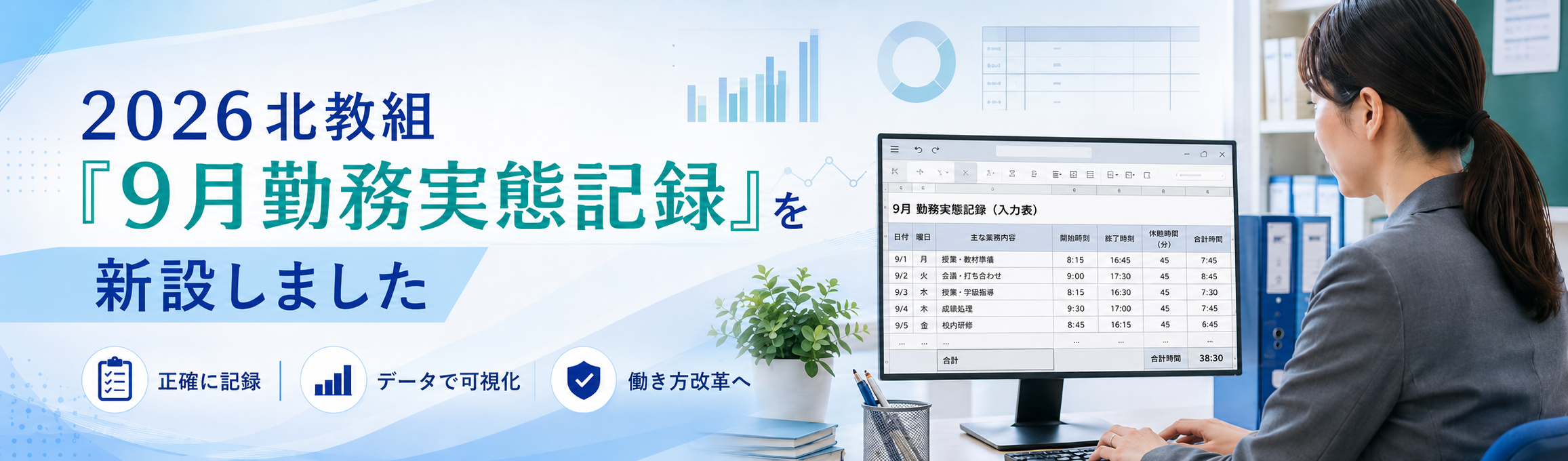 15分獲得01イメージ